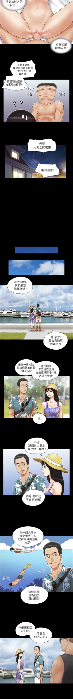 Page 14 of 协议换爱 | 協議換愛 合意之下 | 1-30