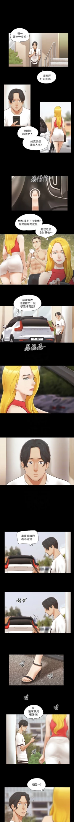 Page 152 of 协议换爱 | 協議換愛 合意之下 | 1-30