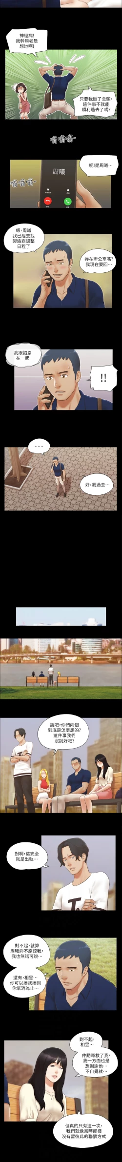 Page 157 of 协议换爱 | 協議換愛 合意之下 | 1-30