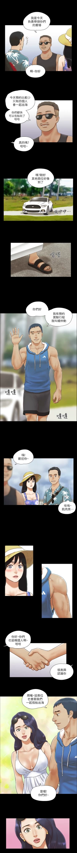 Page 15 of 协议换爱 | 協議換愛 合意之下 | 1-30