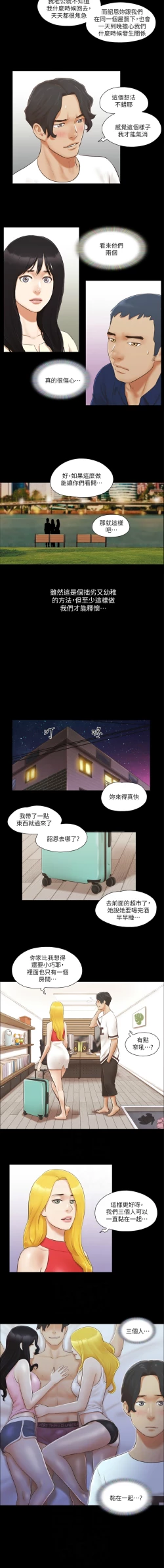 Page 161 of 协议换爱 | 協議換愛 合意之下 | 1-30