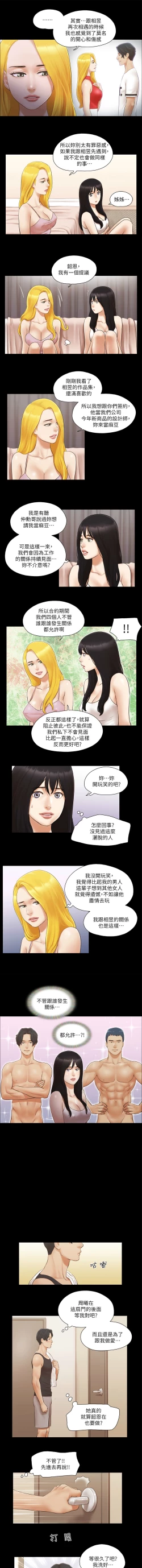 Page 166 of 协议换爱 | 協議換愛 合意之下 | 1-30