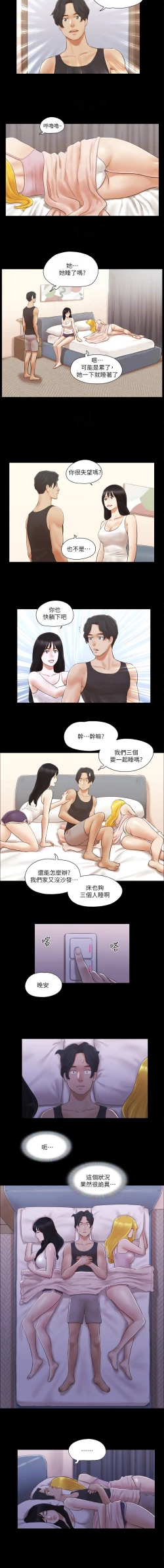 Page 167 of 协议换爱 | 協議換愛 合意之下 | 1-30