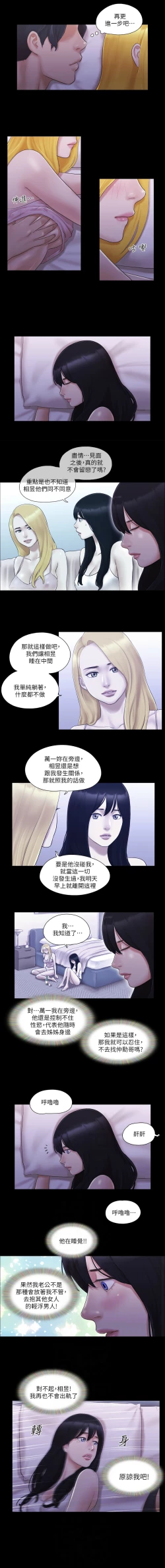 Page 169 of 协议换爱 | 協議換愛 合意之下 | 1-30