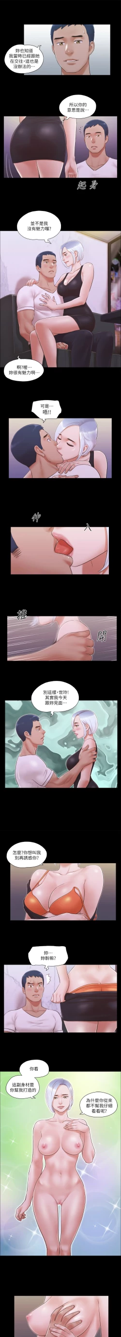 Page 178 of 协议换爱 | 協議換愛 合意之下 | 1-30