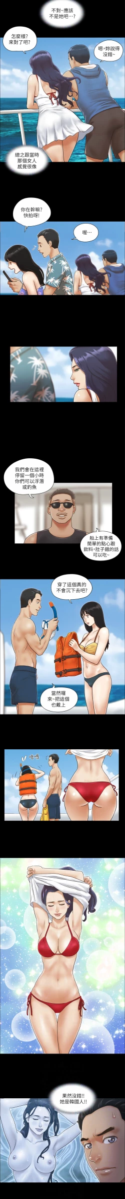 Page 18 of 协议换爱 | 協議換愛 合意之下 | 1-30