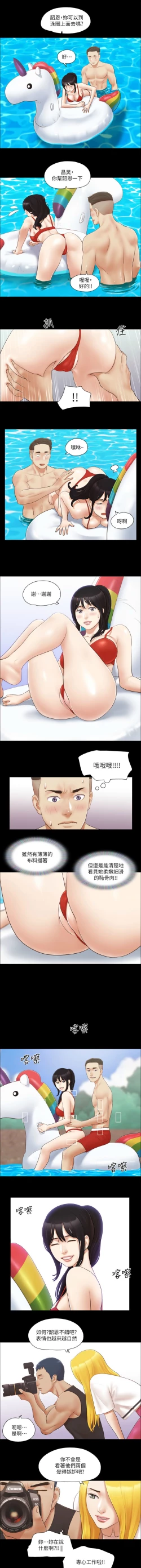 Page 191 of 协议换爱 | 協議換愛 合意之下 | 1-30