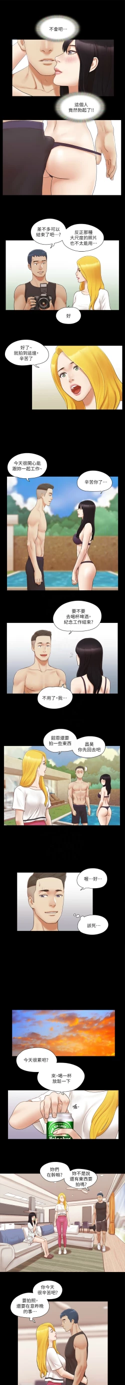 Page 193 of 协议换爱 | 協議換愛 合意之下 | 1-30