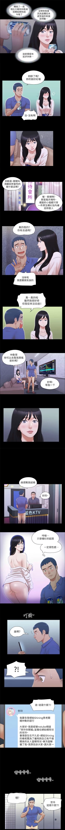 Page 226 of 协议换爱 | 協議換愛 合意之下 | 1-30