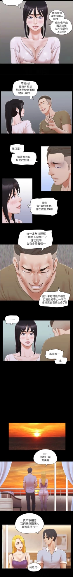 Page 231 of 协议换爱 | 協議換愛 合意之下 | 1-30