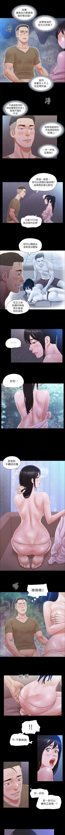 Page 237 of 协议换爱 | 協議換愛 合意之下 | 1-30