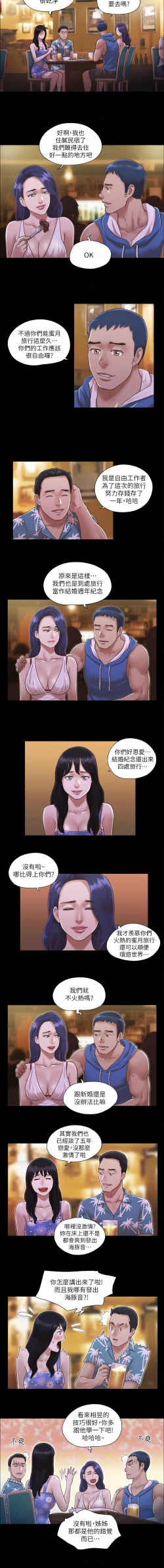 Page 24 of 协议换爱 | 協議換愛 合意之下 | 1-30