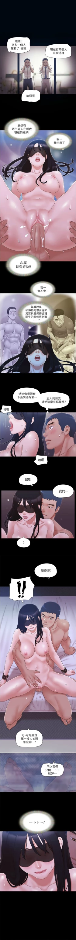 Page 259 of 协议换爱 | 協議換愛 合意之下 | 1-30