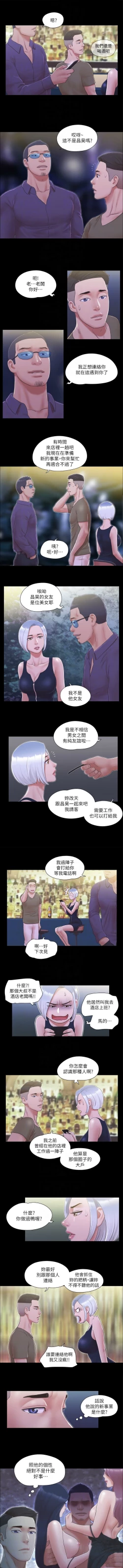Page 266 of 协议换爱 | 協議換愛 合意之下 | 1-30
