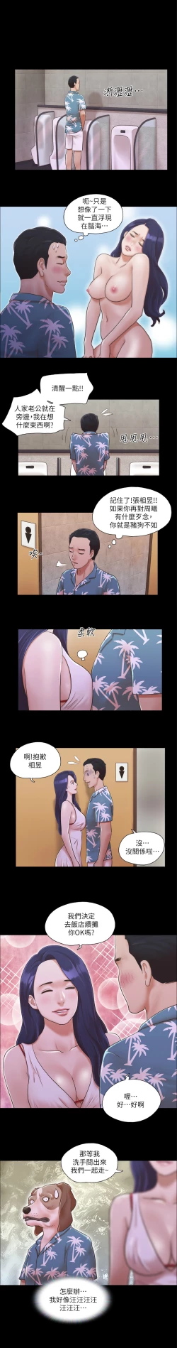 Page 27 of 协议换爱 | 協議換愛 合意之下 | 1-30