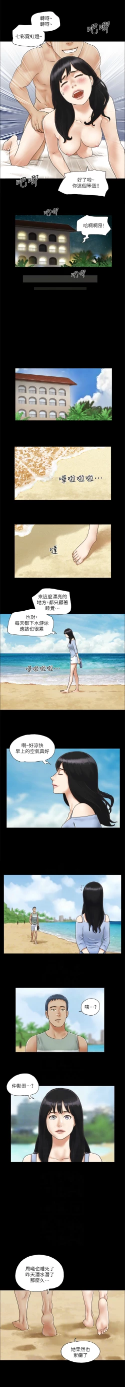 Page 32 of 协议换爱 | 協議換愛 合意之下 | 1-30