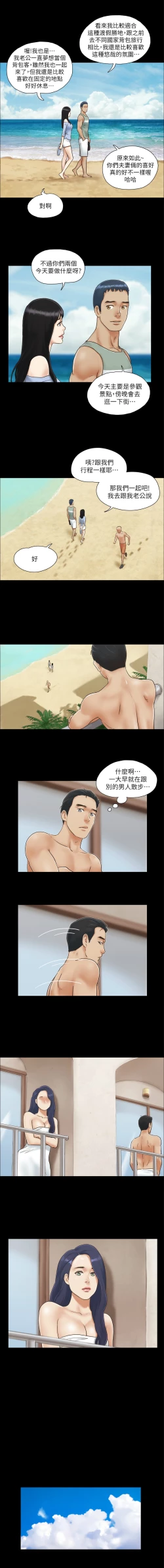 Page 33 of 协议换爱 | 協議換愛 合意之下 | 1-30
