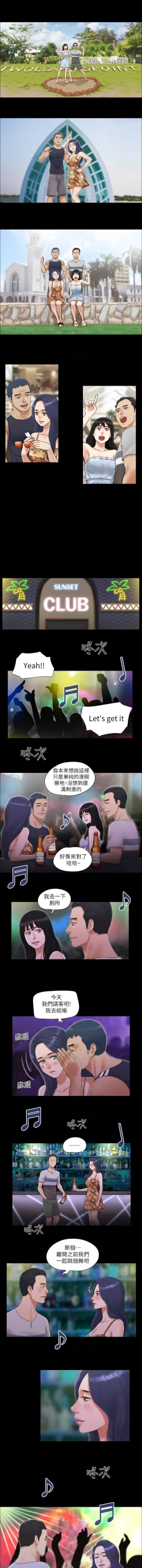 Page 34 of 协议换爱 | 協議換愛 合意之下 | 1-30
