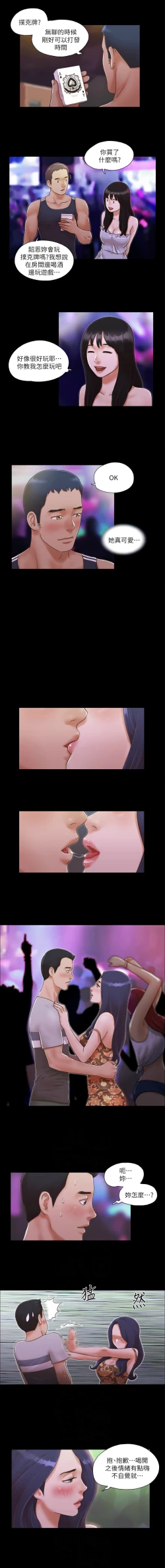 Page 37 of 协议换爱 | 協議換愛 合意之下 | 1-30