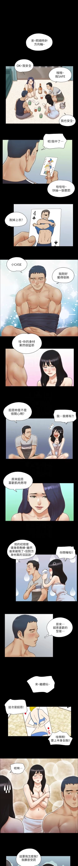 Page 40 of 协议换爱 | 協議換愛 合意之下 | 1-30