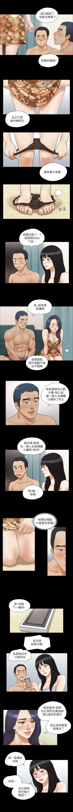 Page 42 of 协议换爱 | 協議換愛 合意之下 | 1-30