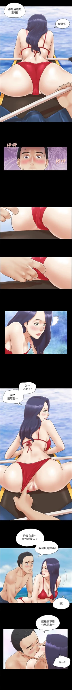 Page 76 of 协议换爱 | 協議換愛 合意之下 | 1-30