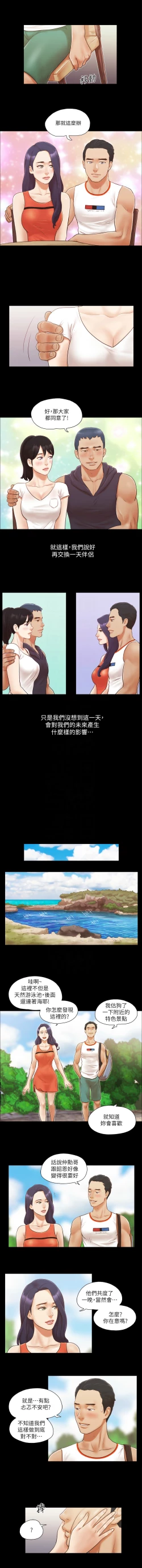 Page 92 of 协议换爱 | 協議換愛 合意之下 | 1-30