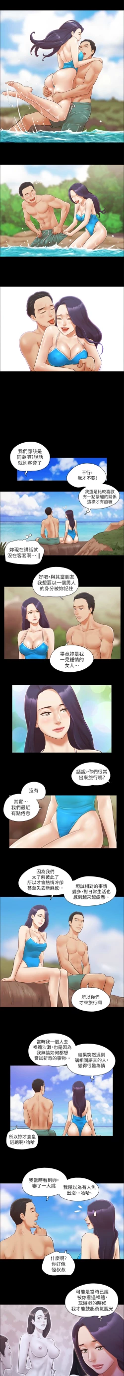 Page 94 of 协议换爱 | 協議換愛 合意之下 | 1-30