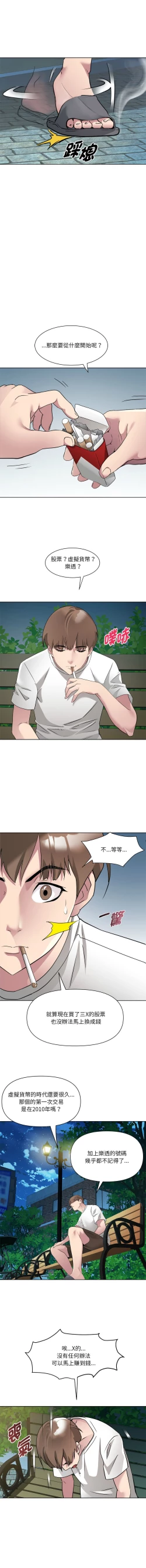 Page 27 of RE：23岁 | RE：23歲 1-3