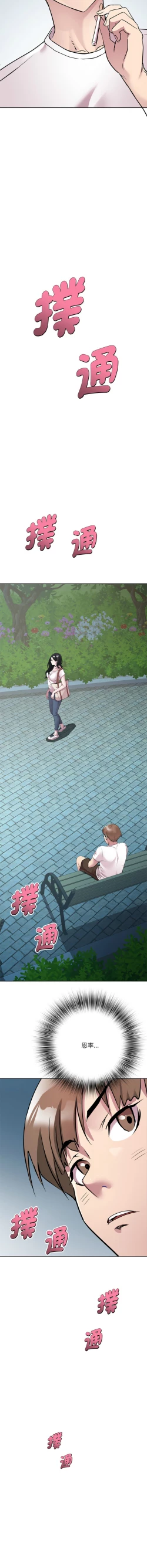 Page 31 of RE：23岁 | RE：23歲 1-3