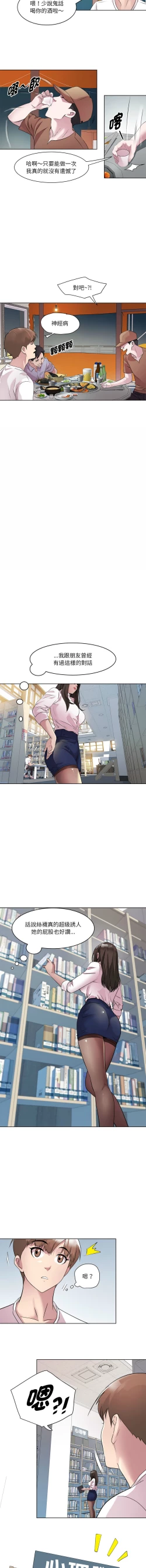 Page 41 of RE：23岁 | RE：23歲 1-3