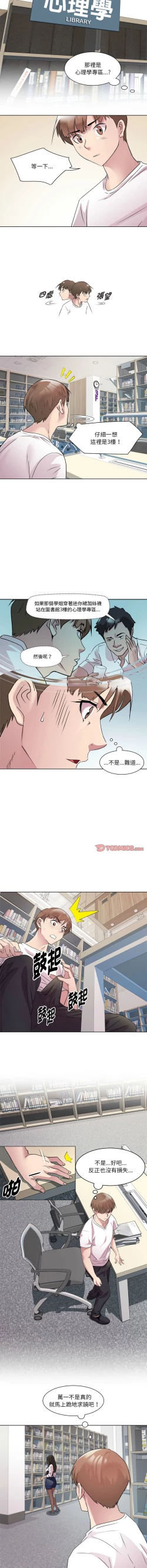 Page 42 of RE：23岁 | RE：23歲 1-3
