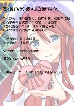 Page 17 of Hikari Haitoku | 光的背德