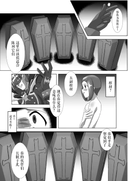Page 4 of Hikari Haitoku | 光的背德