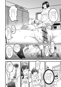 Page 18 of Futanari Friends! 21