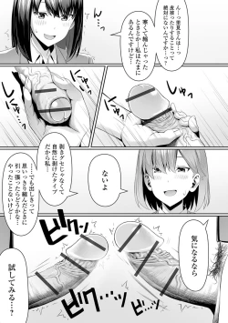 Page 47 of Futanari Friends! 21