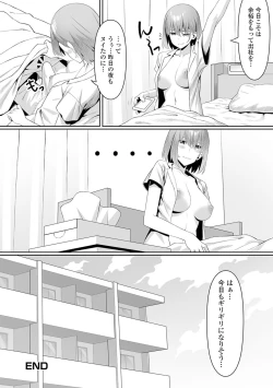 Page 56 of Futanari Friends! 21