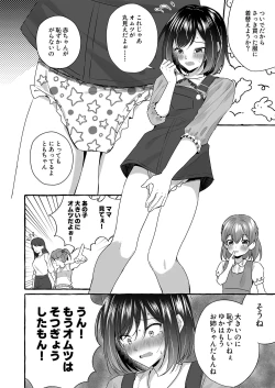 Page 16 of Omutsubanare Kyousou ni Maketa Onii-chan wa Kyou kara Imouto da yo