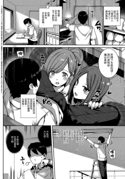 Page 172 of 天使学園の寮姦性活