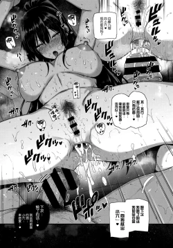 Page 205 of 天使学園の寮姦性活