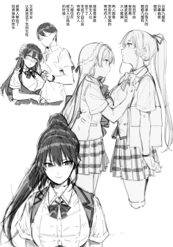 Page 265 of 天使学園の寮姦性活