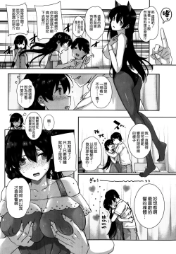 Page 47 of 天使学園の寮姦性活