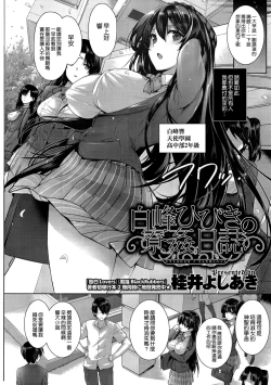 Page 8 of 天使学園の寮姦性活