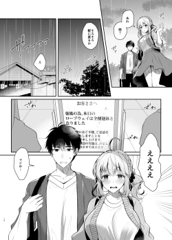 Page 10 of Osananajimi de Koibito no Kanojo Soushuuhen 2