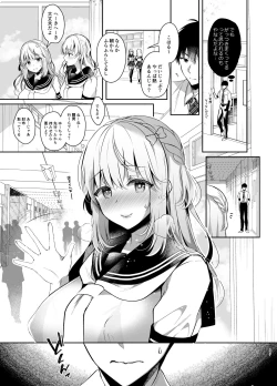 Page 116 of Osananajimi de Koibito no Kanojo Soushuuhen 2