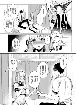 Page 144 of Osananajimi de Koibito no Kanojo Soushuuhen 2