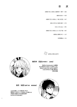 Page 4 of Osananajimi de Koibito no Kanojo Soushuuhen 2