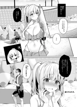 Page 92 of Osananajimi de Koibito no Kanojo Soushuuhen 2
