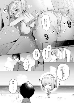 Page 95 of Osananajimi de Koibito no Kanojo Soushuuhen 2