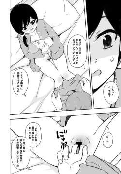 Page 3 of Otonari-san no Ko ni Ichiman Yen Agetara Iroiro Yarasetekureta 5